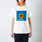 Ryosukeのヒマワリ スタンダードTシャツ
