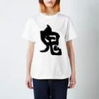 風天工房の鬼（黒） Regular Fit T-Shirt