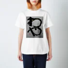 ゆっきんぐすぱーきんぐのわや Regular Fit T-Shirt