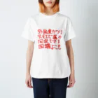 さかたざめの外国産カワリヌマエビ属の同定できる図鑑よこせ Regular Fit T-Shirt