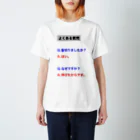 岡田萌枝の店の髪切った時用Tシャツ スタンダードTシャツ