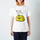 ボのなーんもしとうないT Regular Fit T-Shirt