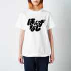 ジンジャー姉妹@南部弁YouTubeのほんずなしTシャツ Regular Fit T-Shirt