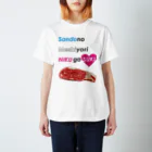 くいしんぼうばんざいの三度の飯より肉が好き(大) スタンダードTシャツ