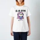 エストループキャラクターのふんわかアマビエ 疫病退散T Regular Fit T-Shirt