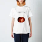 chichi1123の子供がいます Regular Fit T-Shirt