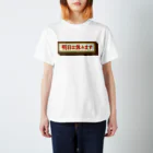 源湯(みなもとゆ 通称:げんゆ)の【一周年】めだかさんデザイン スタンダードTシャツ