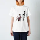 せっちゃんの帰りたいKAGOME Regular Fit T-Shirt