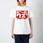 ビールクズのビールクズTシャツ Regular Fit T-Shirt