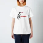 -BOND-のNice Catch!! ブルーver スタンダードTシャツ