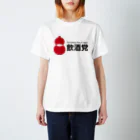 よろずや総本店の飲酒党 Regular Fit T-Shirt