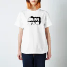 キャー！素敵のmiss you (WHITE) スタンダードTシャツ