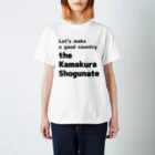 松や SUZURI店のいい国作ろう鎌倉幕府 スタンダードTシャツ