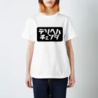 マエニススムの『デリヘルチェンジ』　NOと言える男になろう！！ Regular Fit T-Shirt