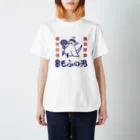 ほほらら工房 SUZURI支店の秘湯もふの湯　オカメ Regular Fit T-Shirt