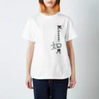 わんぱんにゃんの如月 Tシャツ 白 Regular Fit T-Shirt