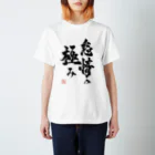 enの「怠惰の極み」Ｔシャツ Regular Fit T-Shirt