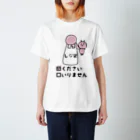 ゆずぽろの昼休みのレジ袋ください！！！ スタンダードTシャツ