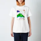 すぅさんのイラストグッズショップの富士山ていっぺんのぼって見たかった Regular Fit T-Shirt