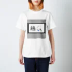 ダイナマイト井上のRegular Fit T-Shirt