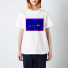 すんの改札 スタンダードTシャツ