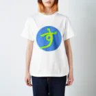 ぷぷぷのす(黄) Regular Fit T-Shirt