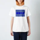 И3の甘い愛 スタンダードTシャツ