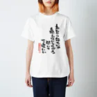 筆文字工房へのへのもへ字のお前の話なんか鼻をほじりながら聞いて丁度いい Regular Fit T-Shirt