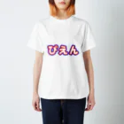 なぎのコースケのぴえんTシャツ（トリコロール） Regular Fit T-Shirt