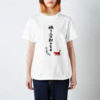 TOSAKARESPECTのネコの国から holy words スタンダードTシャツ