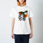 戦国神社 -戦国グッズ専門店-の石田三成（大一大万大吉×柿） Regular Fit T-Shirt