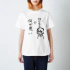 詰みののロリコンで何が悪い スタンダードTシャツ