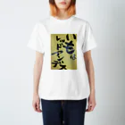 storyteller217goodsのレッドアンデス芋推しTなのにyellow背景 スタンダードTシャツ