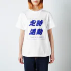 愁諷の定時退勤したいあなたへ Regular Fit T-Shirt