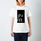 kingyamadaのモノクロ アテラちゃん Regular Fit T-Shirt