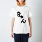 yugyuのきゅんです Regular Fit T-Shirt