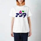 magnoliaのお店(変、シュール、自由)のアンタ Tシャツ スタンダードTシャツ