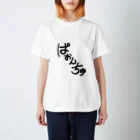 なぎさんのぱおんちゅ スタンダードTシャツ