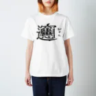 おしゃれなTシャツ屋さんのびゃん Regular Fit T-Shirt