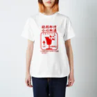 赤づくしのfragile Regular Fit T-Shirt