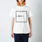 レトロゲーム・ファミコン文字Tシャツ-レトロゴ-のそうび ぬののふく スタンダードTシャツ