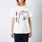 ぽにょんのくま！！！！ Regular Fit T-Shirt