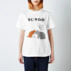 sslabの女に不自由 Regular Fit T-Shirt