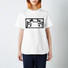 あし田　あ子のまろまゆ Regular Fit T-Shirt