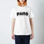 『NG （Niche・Gate）』ニッチゲート-- IN SUZURIの以心伝心H.T. Regular Fit T-Shirt