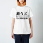 dlwrの着々と迫っている ある事へけじめをつけるタイミングからの現実逃避 Regular Fit T-Shirt