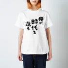 風天工房の俺が時代を造る（黒） Regular Fit T-Shirt