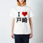 競馬ショップ【アギョウ支店】のI LOVE 戸崎 Regular Fit T-Shirt