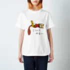 まめあじのごま油せんぱい2 スタンダードTシャツ