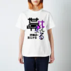 mie38♂@グラフィティ、作字//創作関係垢の歪んだモノたち スタンダードTシャツ